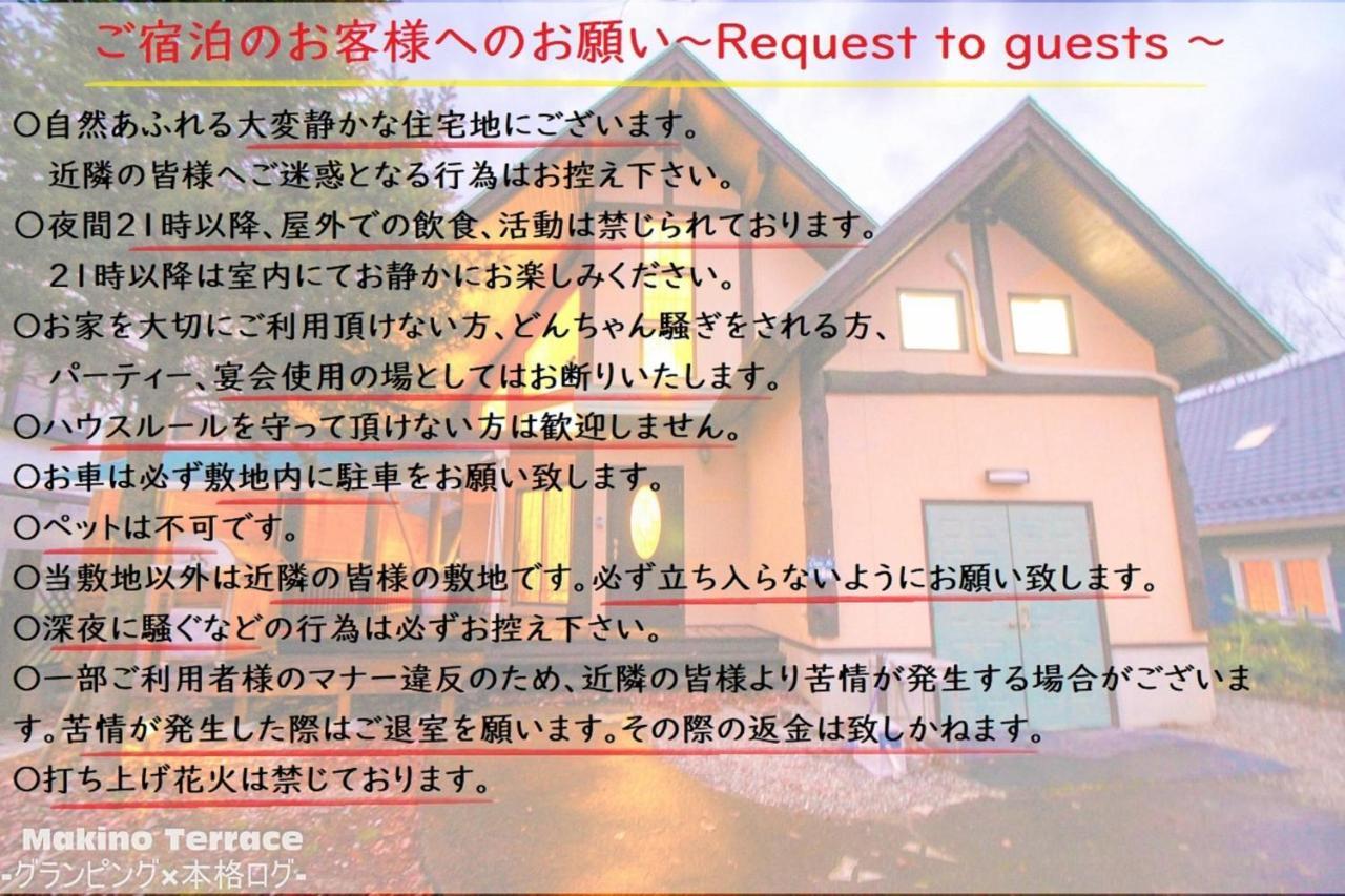 Roten Jacuzzi ・Morinoie In Metasequoia Namiki / Vacation Stay 3022 高岛市 外观 照片